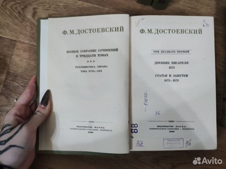 Достоевский, личные дневники и заметки, 4 тома