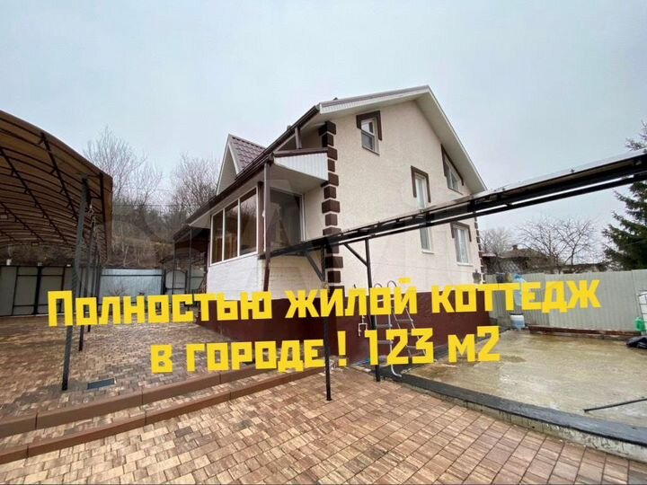 Дом 123 м² на участке 5 сот.