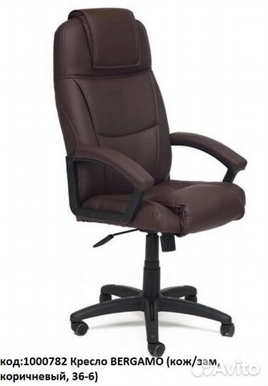 Кресло компьютерное