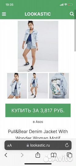 Джинсовая куртка Pull&bear с принтом Чудо-женщина