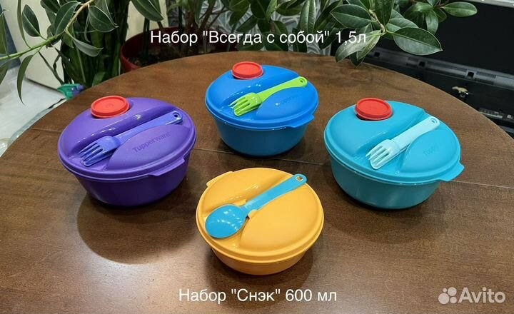 Ланч-боксы и бутербродницы Tupperware (Новые)