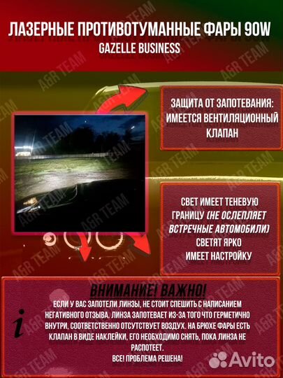 Лазерный противотуманные фары на Газел Бизнес