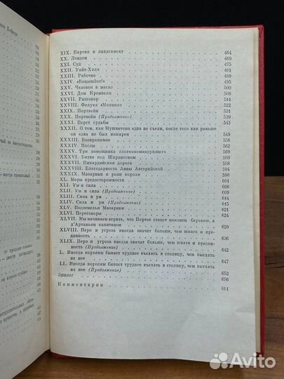 Александр Дюма. Собрание сочинений в 12 томах. Том