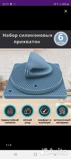 Набор силиконовых прихваток