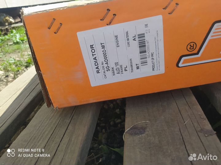 Система охлаждения