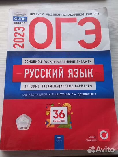 Сборник огэ