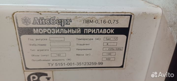 Холодильник