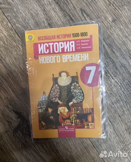 Учебники 7 класс