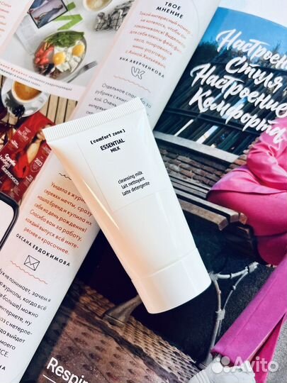 Comfort zone essential milk 50ml
