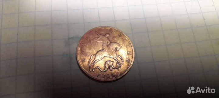 10 копеек брак