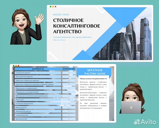 Создание презентаций l Презентации на заказ