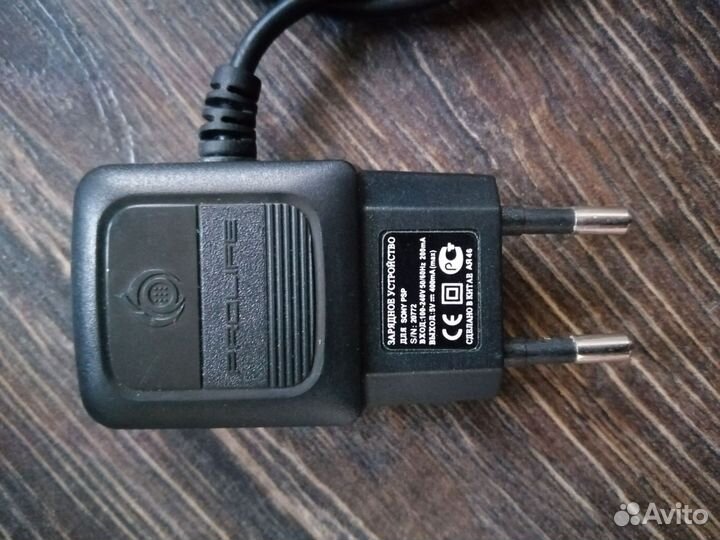 Зарядное устройство для psp