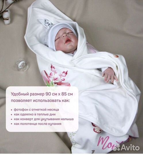 Фотоплед для новорожденного