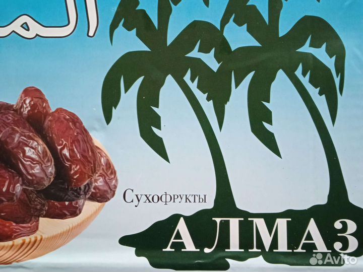 Финики сушеные, иранские, 1 кг