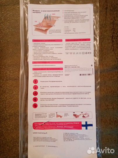 Корсет ортопедический ecoten. Корректор осанки