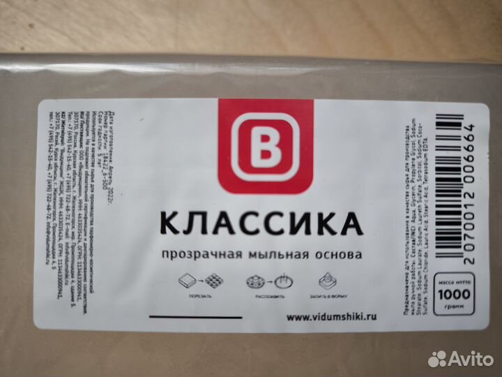 Мыльная основа