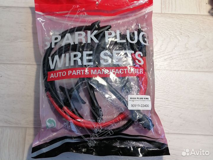 Высоковольтные провода Toyota 3SFE