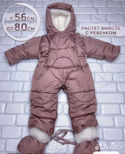 Детский комбинезон с 56по 80