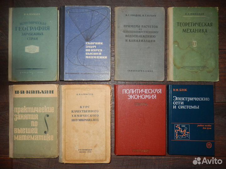 Учебники, пособия для средней и высшей школы, СССР