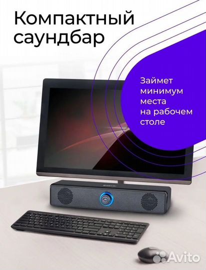 Колонка для компьютера