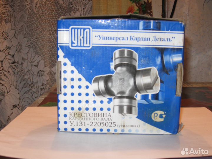 Крестовины а/м Урал, ЗИЛ 131