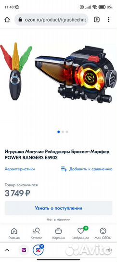 Игрушка Hasbro Браслет-Морфер power rangers E5902