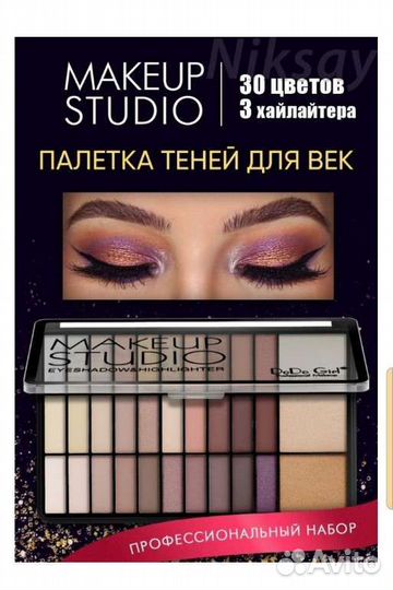 Тени для век