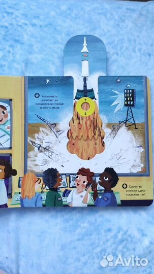 Космонавты Clever книга для детей