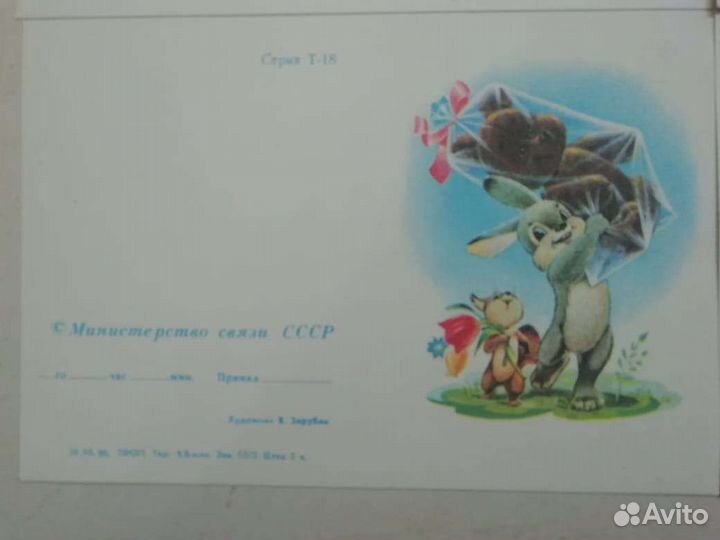 Открытки Зарубин