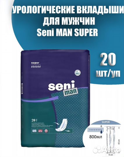 Прокладки уролог.мужские 800мл 20шт seni MAN Super