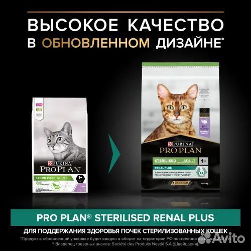 Корм для кошек Про План Purina Pro Plan