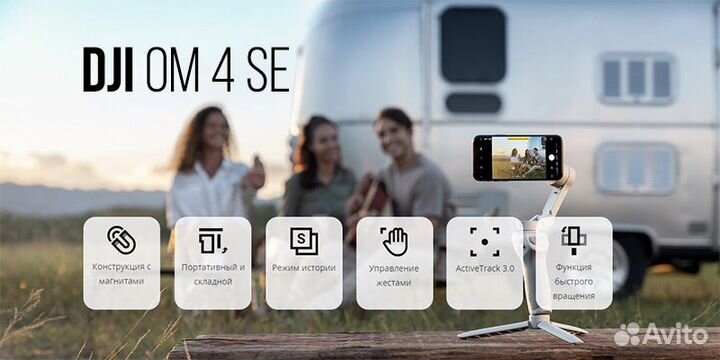 Стабилизатор для телефона dji osmo 4 (Aрeндa)