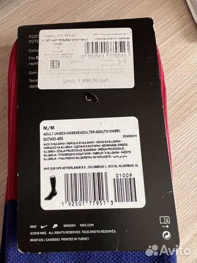 Гольфы спортивные