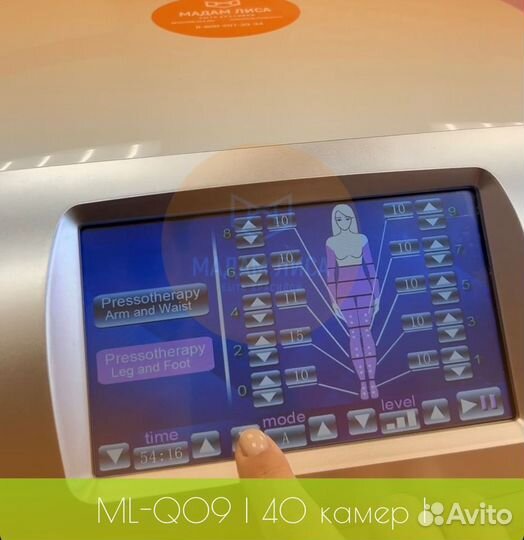 Аппарат прессотерапии ML-Q09,лимфодренажный массаж