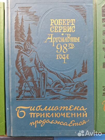 Библиотека приключений продолжается