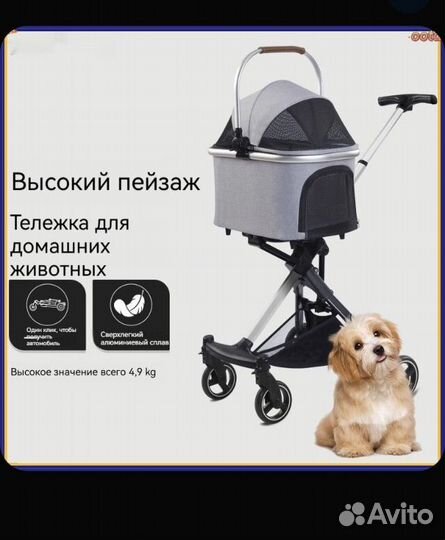 Коляска для собак Переноска для кошек Тележка