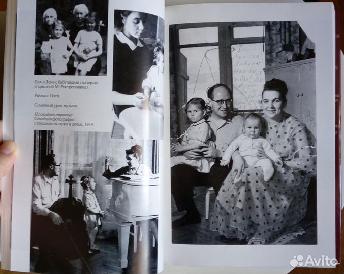 Ростропович, Вишневская, Шемякин, Сталин, Наполеон