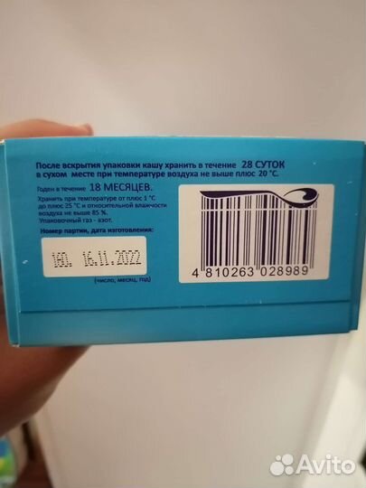 Детские каши молочные