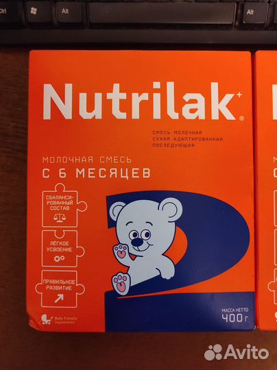 Смесь Нутрилак 2 (2 штуки) Доставка