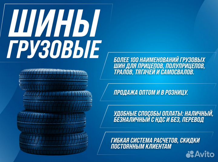 Грузовые шины новые 385 / 65 R 22.5 Hifly