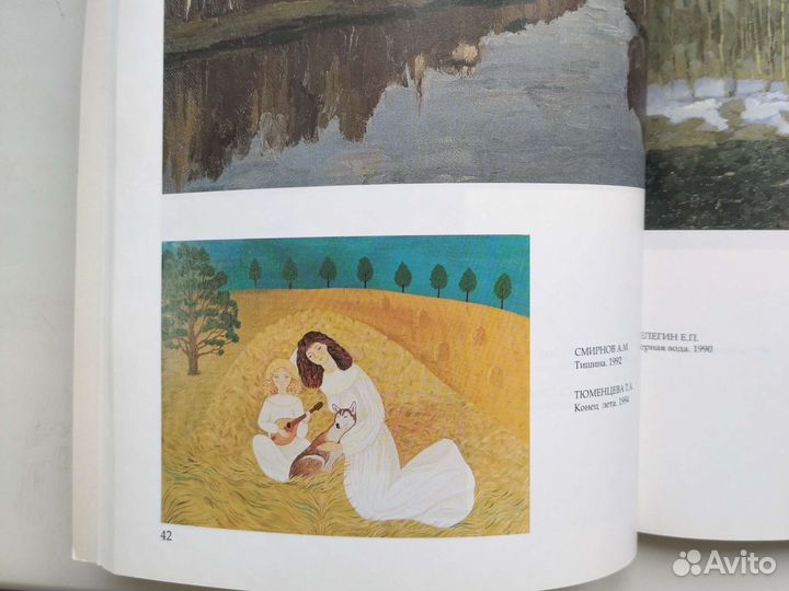 Владимирские художники. Альбом