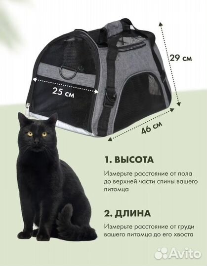 Переноска для животных новая
