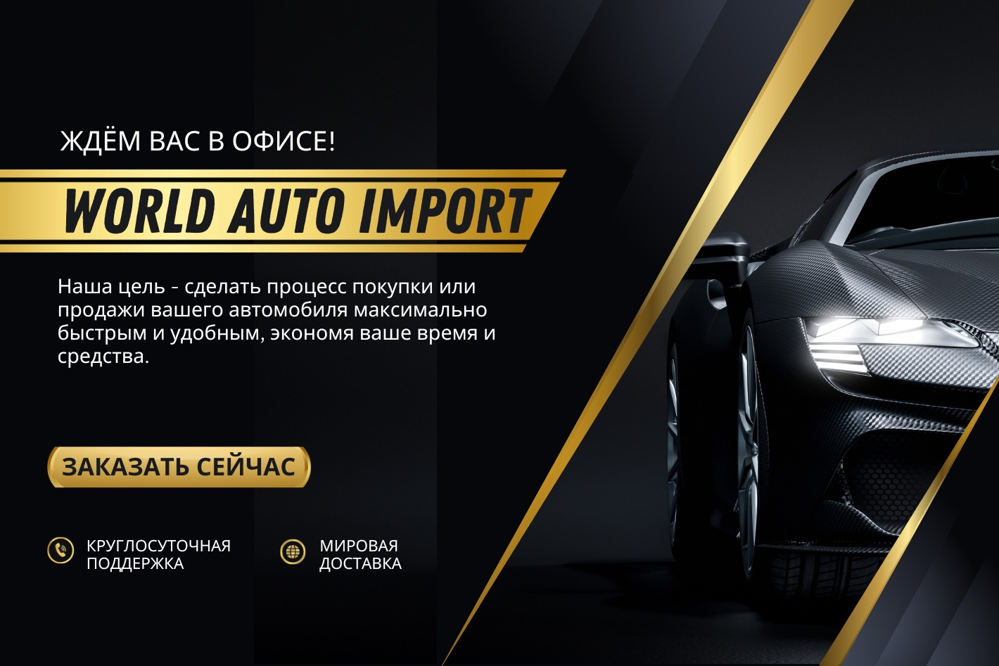 WORLD AUTO IMPORT АВТО ПОД ЗАКАЗ. Профиль пользователя на Авито