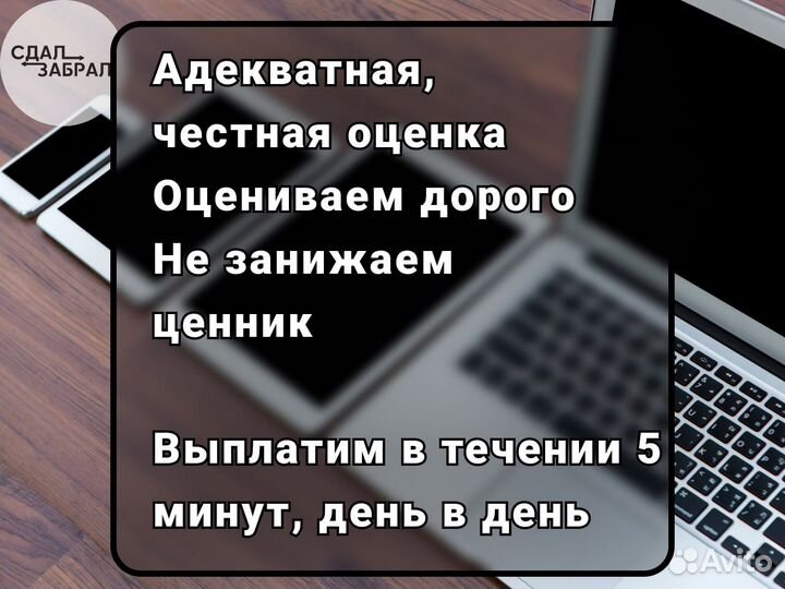 Скупка техники Apple, скупка iPhone