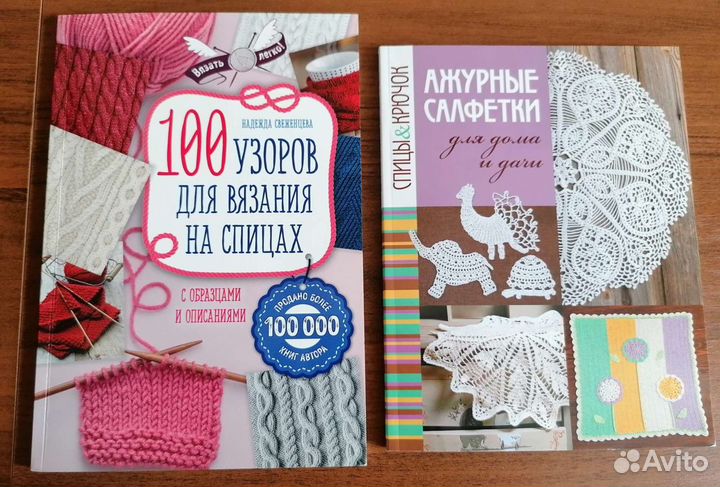 Книги по вязанию