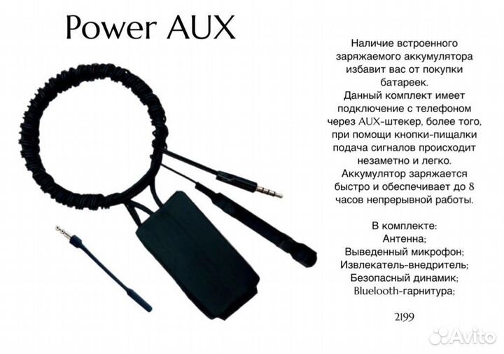 Микронаушник аренда продажа