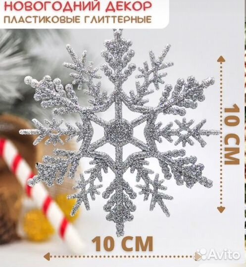 Снежинки новогодний декор