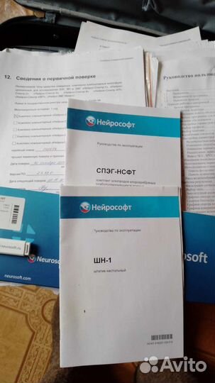 Электроэнцефалограф