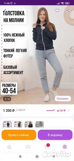 Толстовка женская новая 44