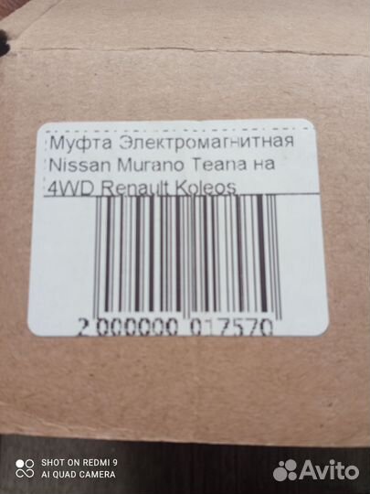 Муфта компрессора кондиционера renault koleos